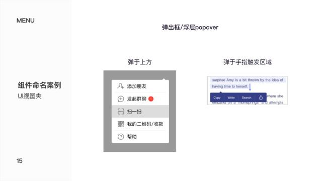 UI设计命名方式及常用控件分享 - 图16