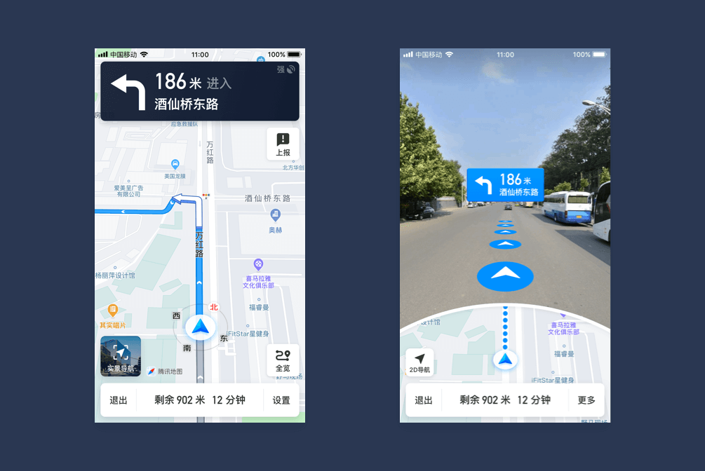 腾讯地图 | AR步行导航设计总结 - 图6