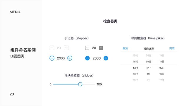 UI设计命名方式及常用控件分享 - 图24