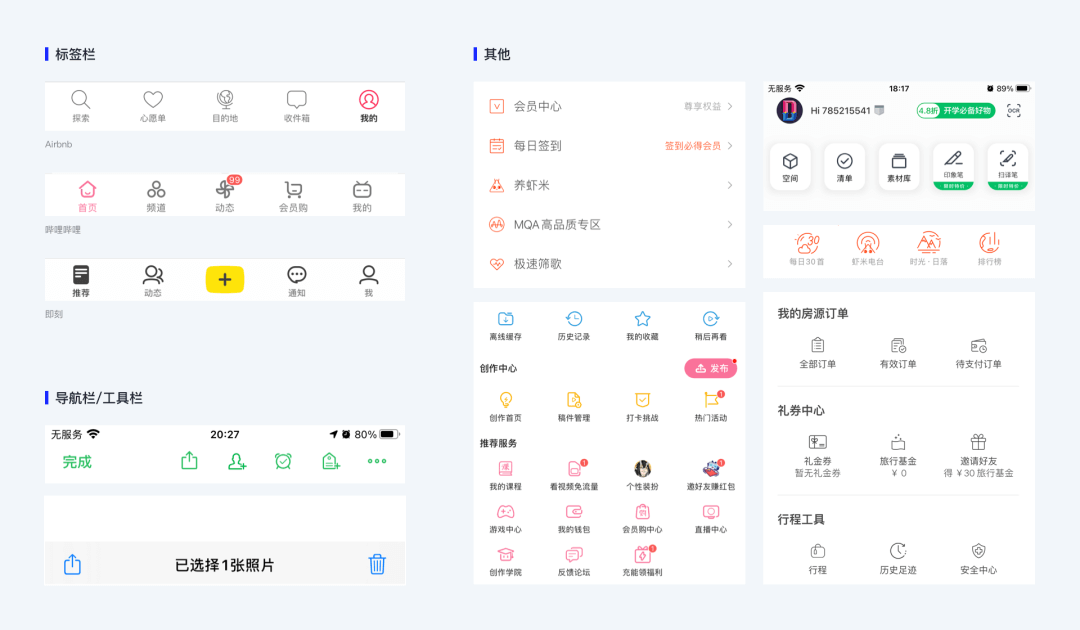 设计师必看的图标（icon）设计指南 - 图95