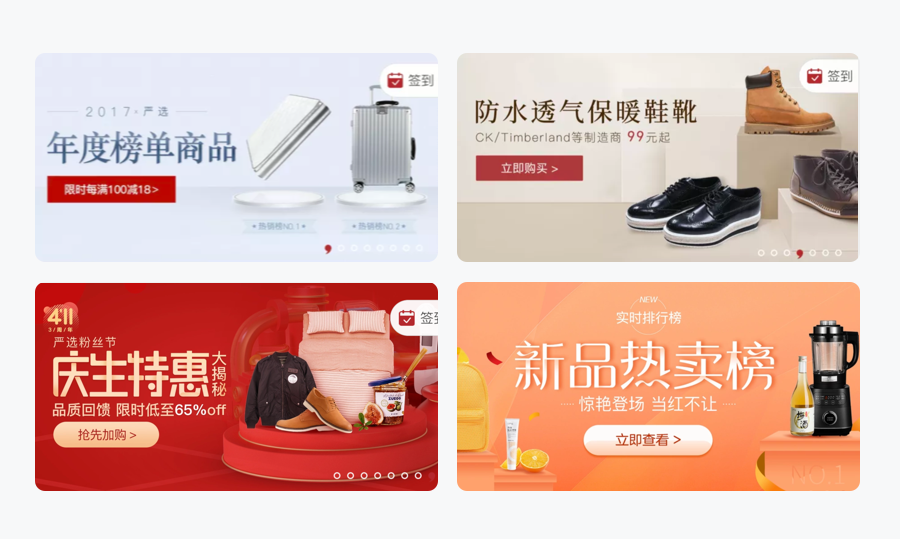 移动端运营banner设计“套路”的那些事儿 - 图73