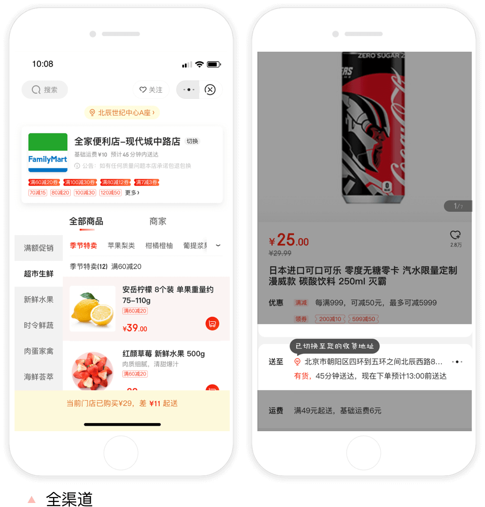 京东 | APP9.0 全新升级 - 图50