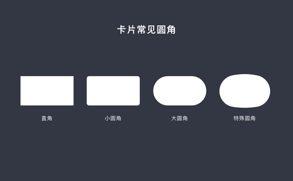 想做好卡片设计，原来要注意这么多细节 - 图5