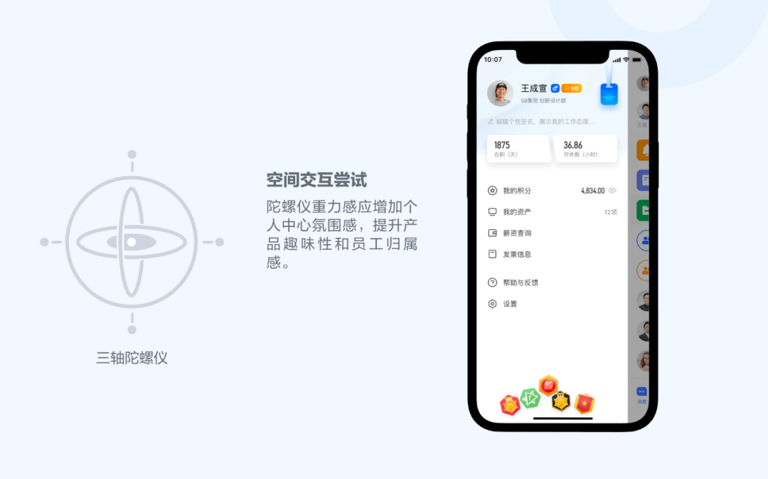 协同办公新体验｜美事6.0全新升级 - 图35