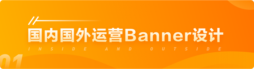 移动端运营banner设计“套路”的那些事儿 - 图2