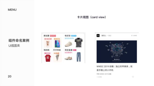 UI设计命名方式及常用控件分享 - 图21