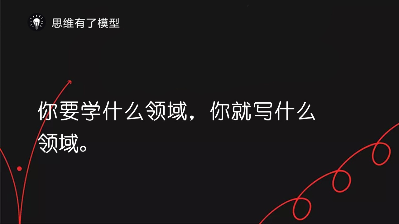 有哪些让人欲罢不能的学习方法？ - 知乎 - 图25