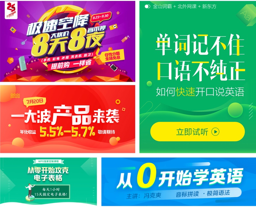 用一篇超全面的文章，帮你掌握Banner 基础构成形式 - 优设网 - UISDC - 图3