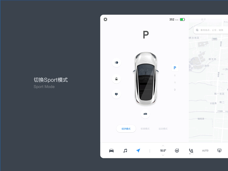 汽车交互探索-Tesla人机交互Redesign|UI|软件界面|圆早 - 原创作品 - 站酷 (ZCOOL) - 图14