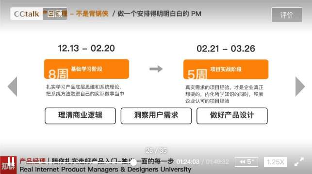 马力答疑直播：如何成为产品经理/设计师？ - 图3