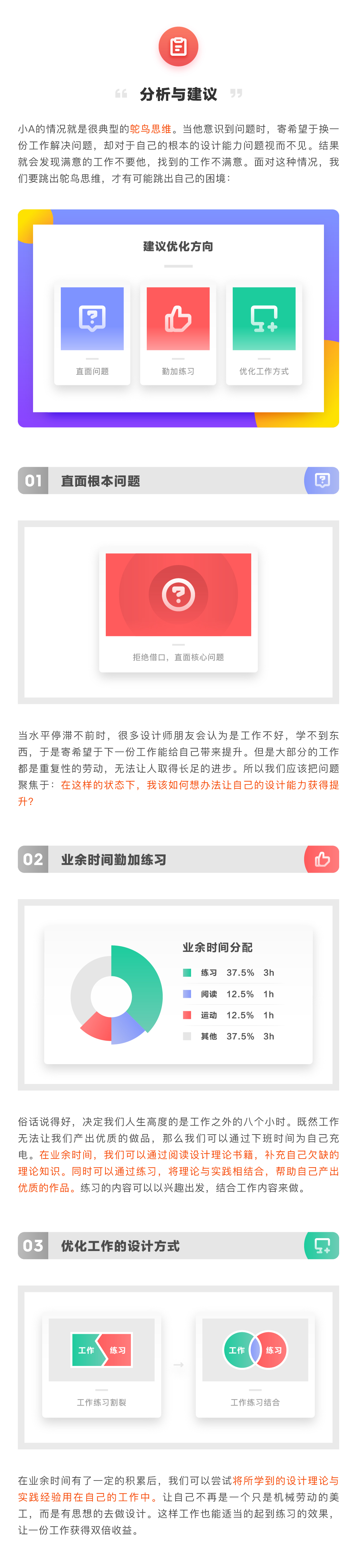 非科班设计师的切尔诺贝利式思维|平面-UI-插画|观点|Ai肖博士 - 原创文章 - 站酷 (ZCOOL) - 图4