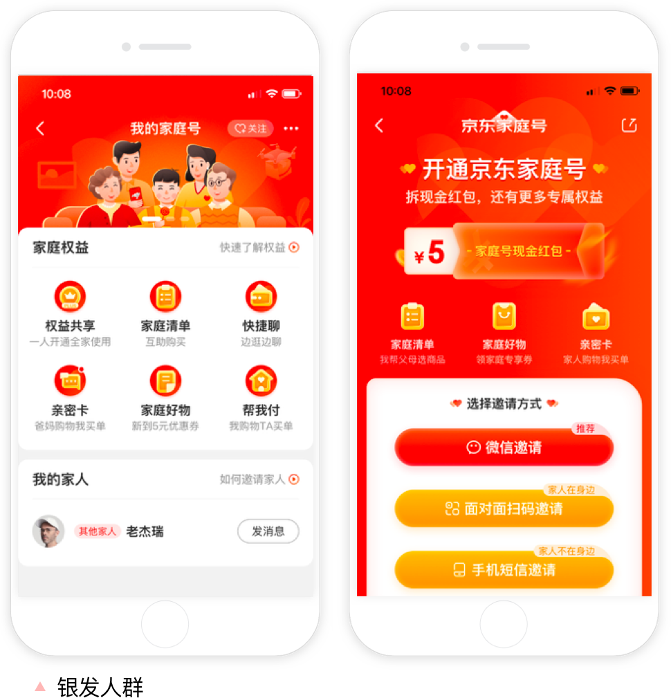 京东 | APP9.0 全新升级 - 图47