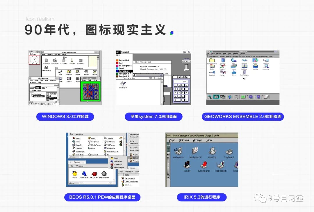 图标设计详解（一）——图标初识 - 图19