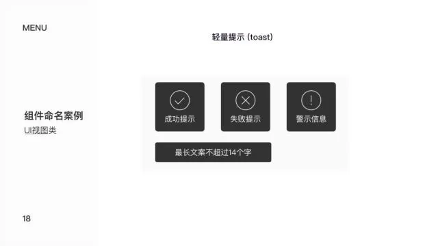 UI设计命名方式及常用控件分享 - 图19