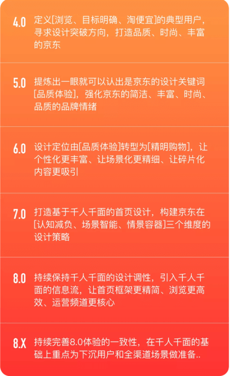 京东APP9.0 新升级新体验 - 图8