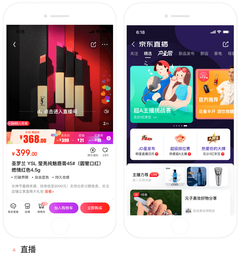 京东APP9.0 新升级新体验 - 图52