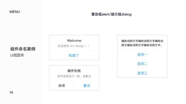 UI设计命名方式及常用控件分享 - 图15