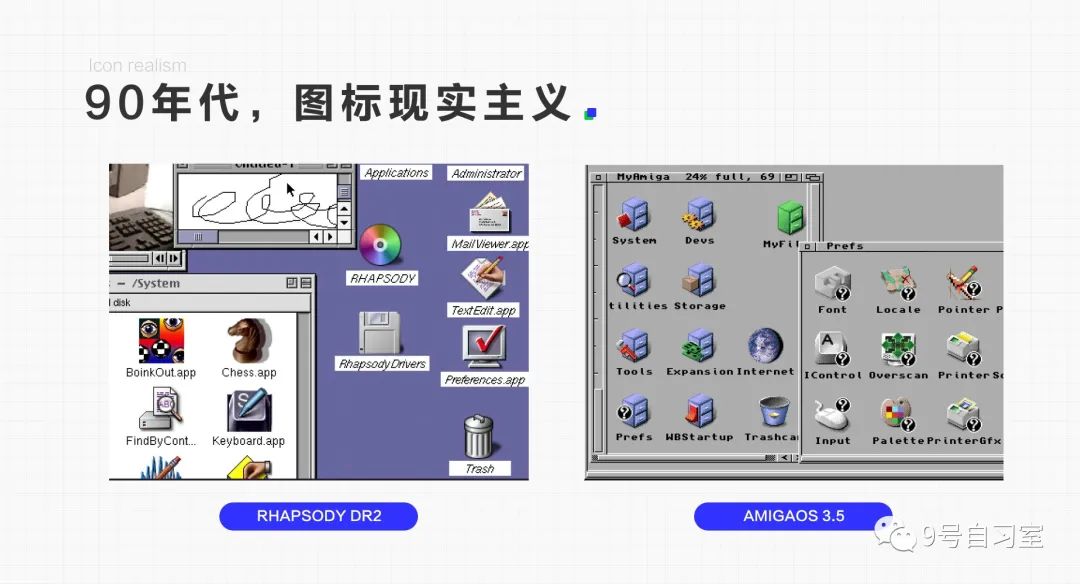 图标设计详解（一）——图标初识 - 图20