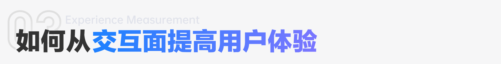 ⭐️ 诚意之作｜我眼中产品体验增长中的3个核心招式 - 图31