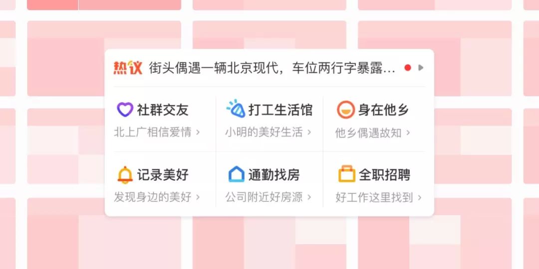 58同城 | 9.0App全新升级：知你所需，予你所求 - 图10