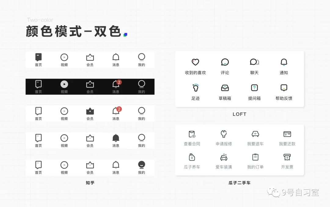 图标设计详解（二）——图标属性 - 图10