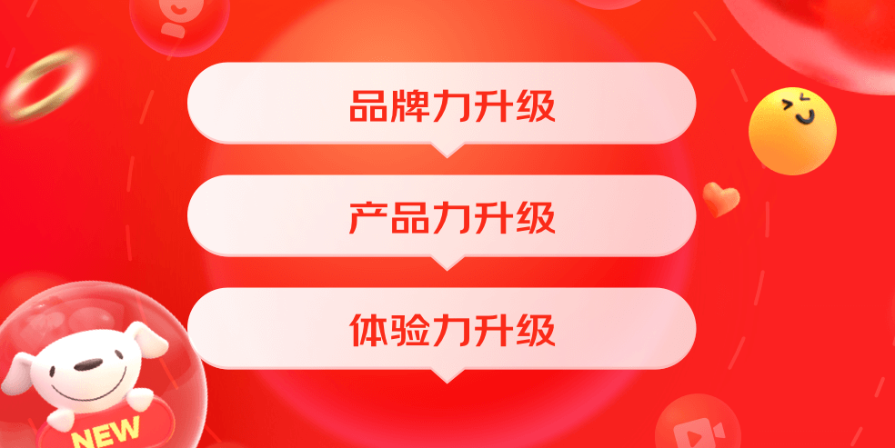 京东 | APP9.0 全新升级 - 图7