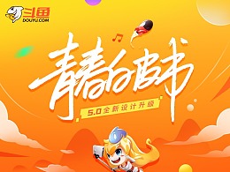 斗鱼4.0全新升级|UI|APP界面|斗鱼UED - 原创作品 - 站酷 (ZCOOL) - 图53