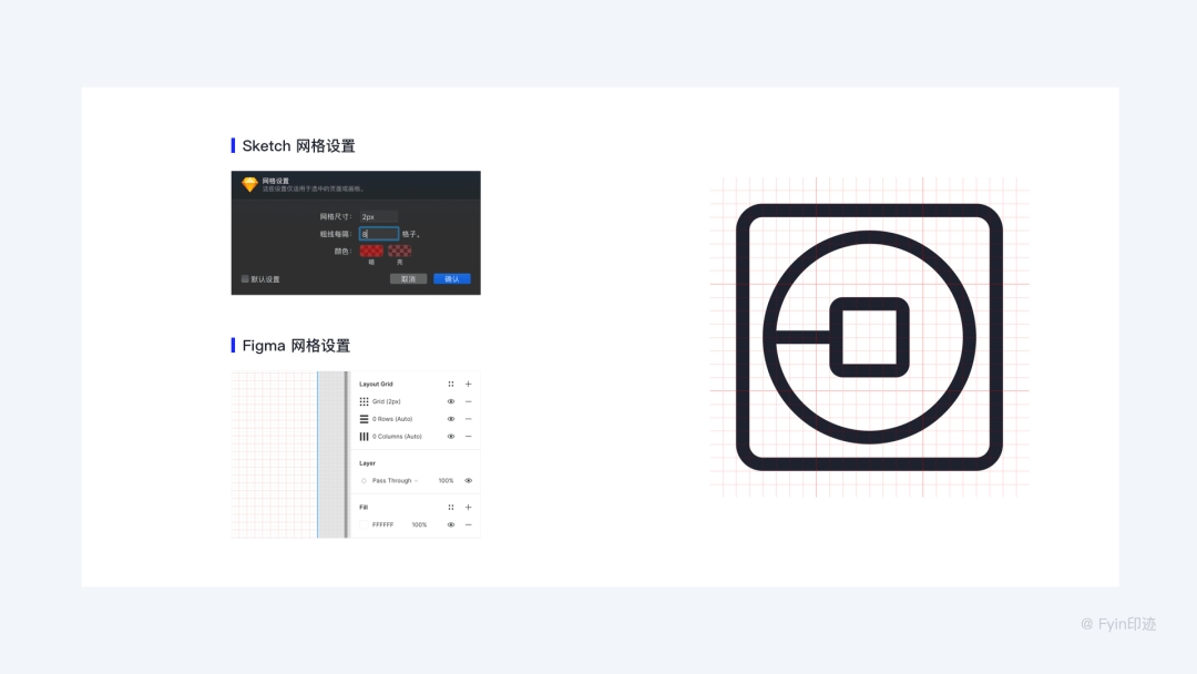 设计师必看的图标（icon）设计指南 - 图51