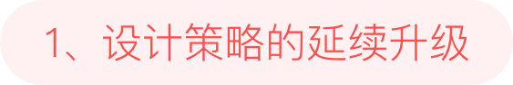 京东 | APP9.0 全新升级 - 图16