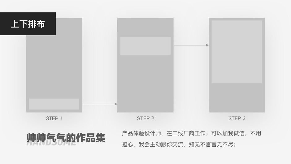 看过60位设计师作品集后，我总结了这些加分技巧 · 语雀 - 图19