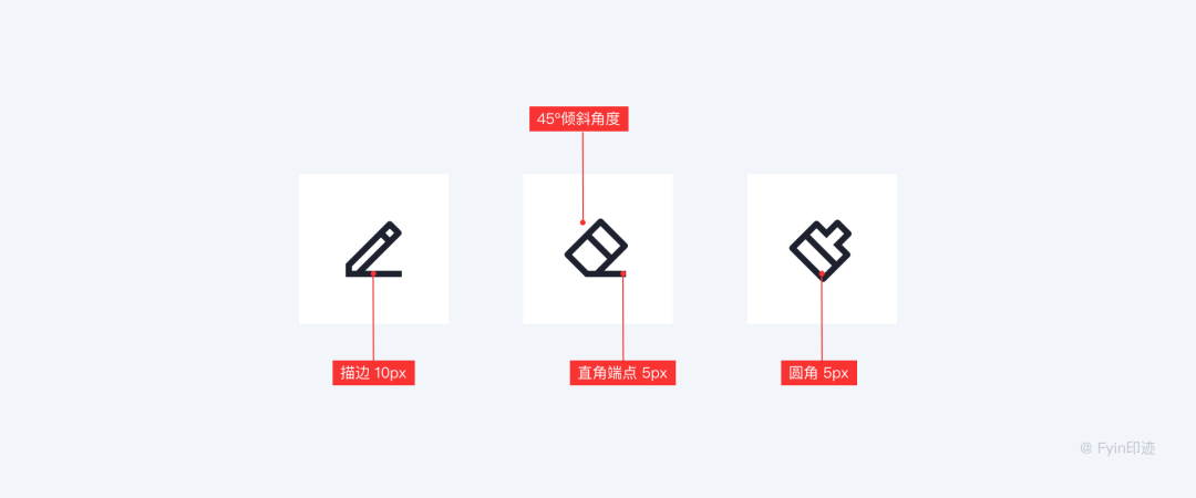 设计师必看的图标（icon）设计指南 - 图103