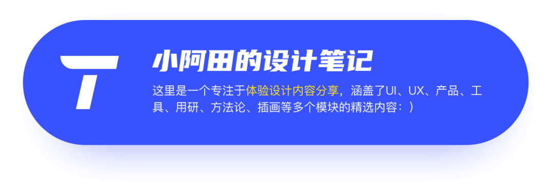 干货 | 设计师如何提升核心竞争力？ - 图4