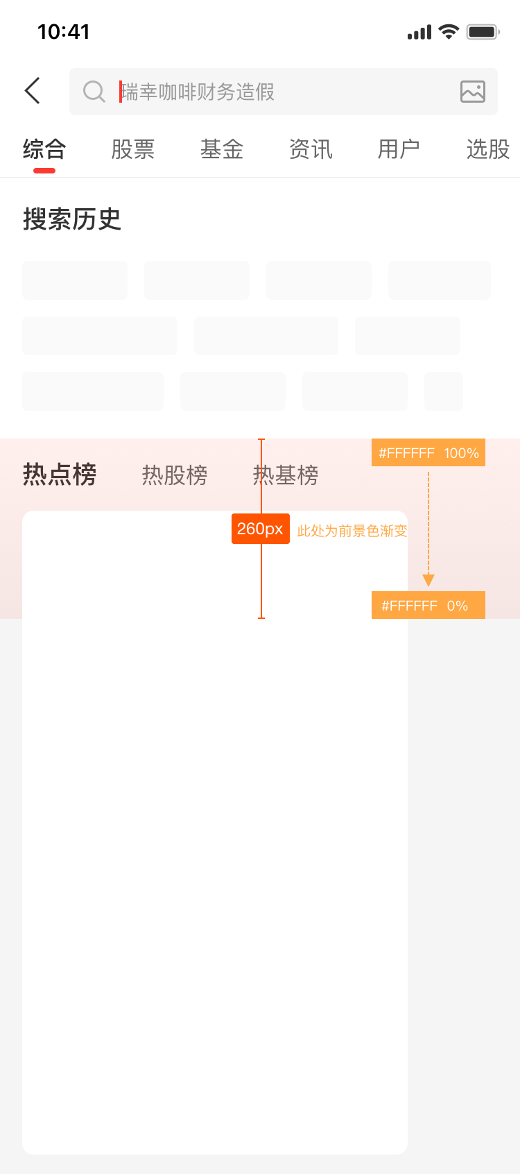 背景色渐变说明@2x.png