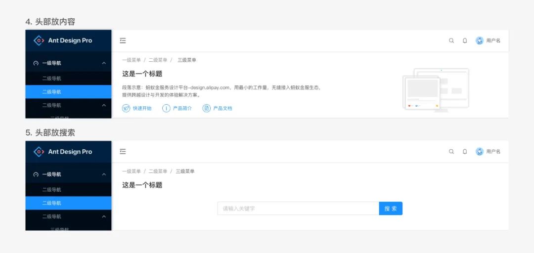 以Ant Design为例来说说B端设计的基本套路 - 图10