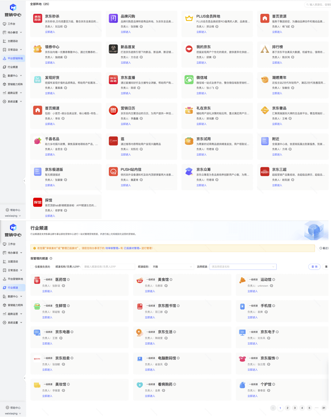 京东APP11.0深度解读·如何基于生态进行一次体系化大改版 - 图24