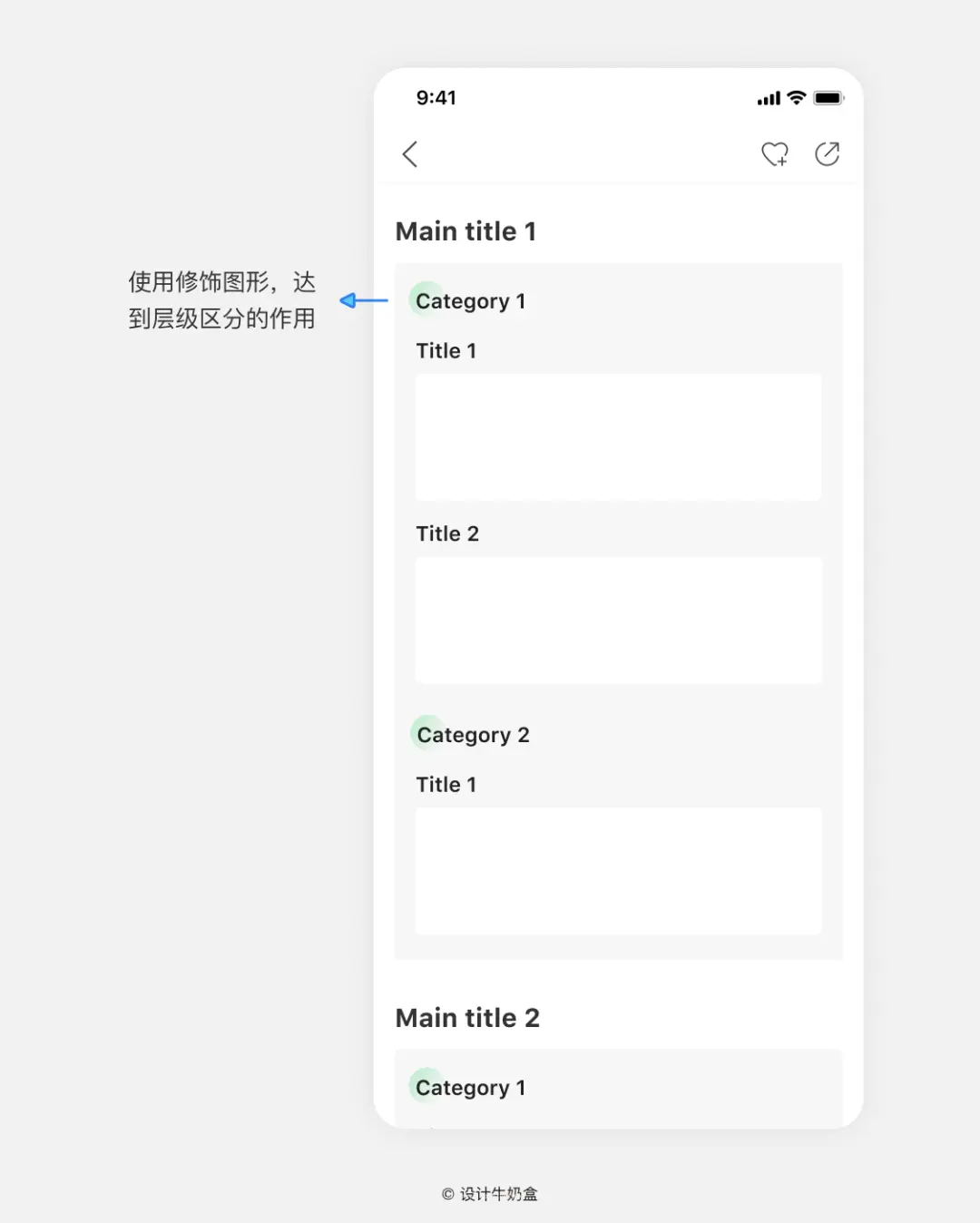 学会这几招，UI信息层级再多也不怕 | 人人都是产品经理 - 图8