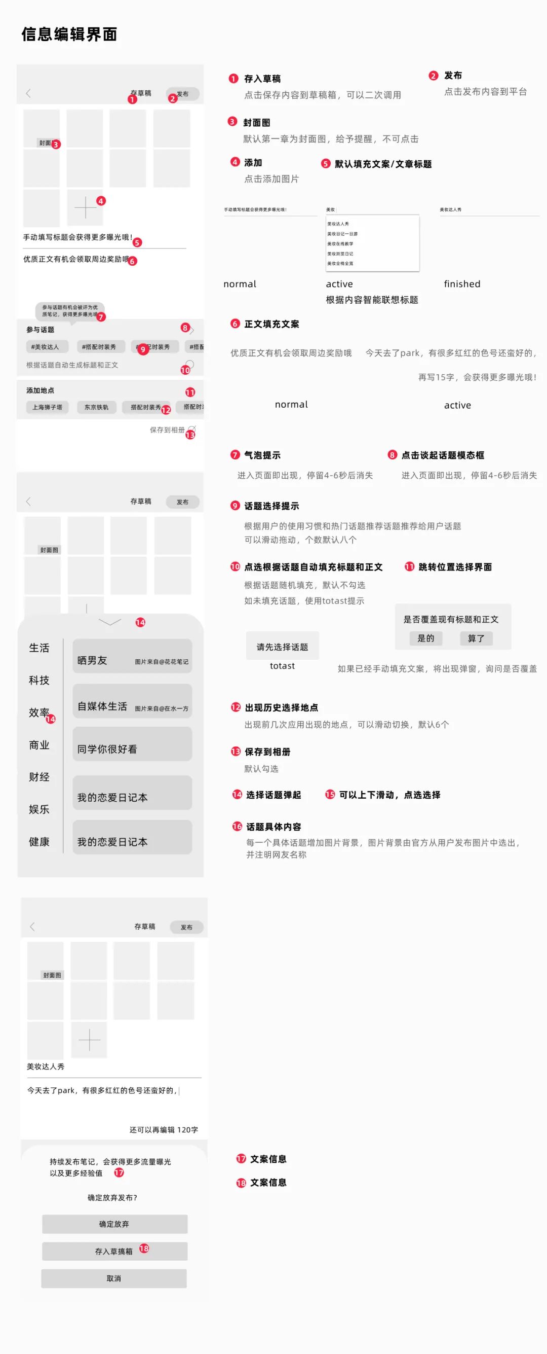 小红书 | 发布功能效率优化 - 图30