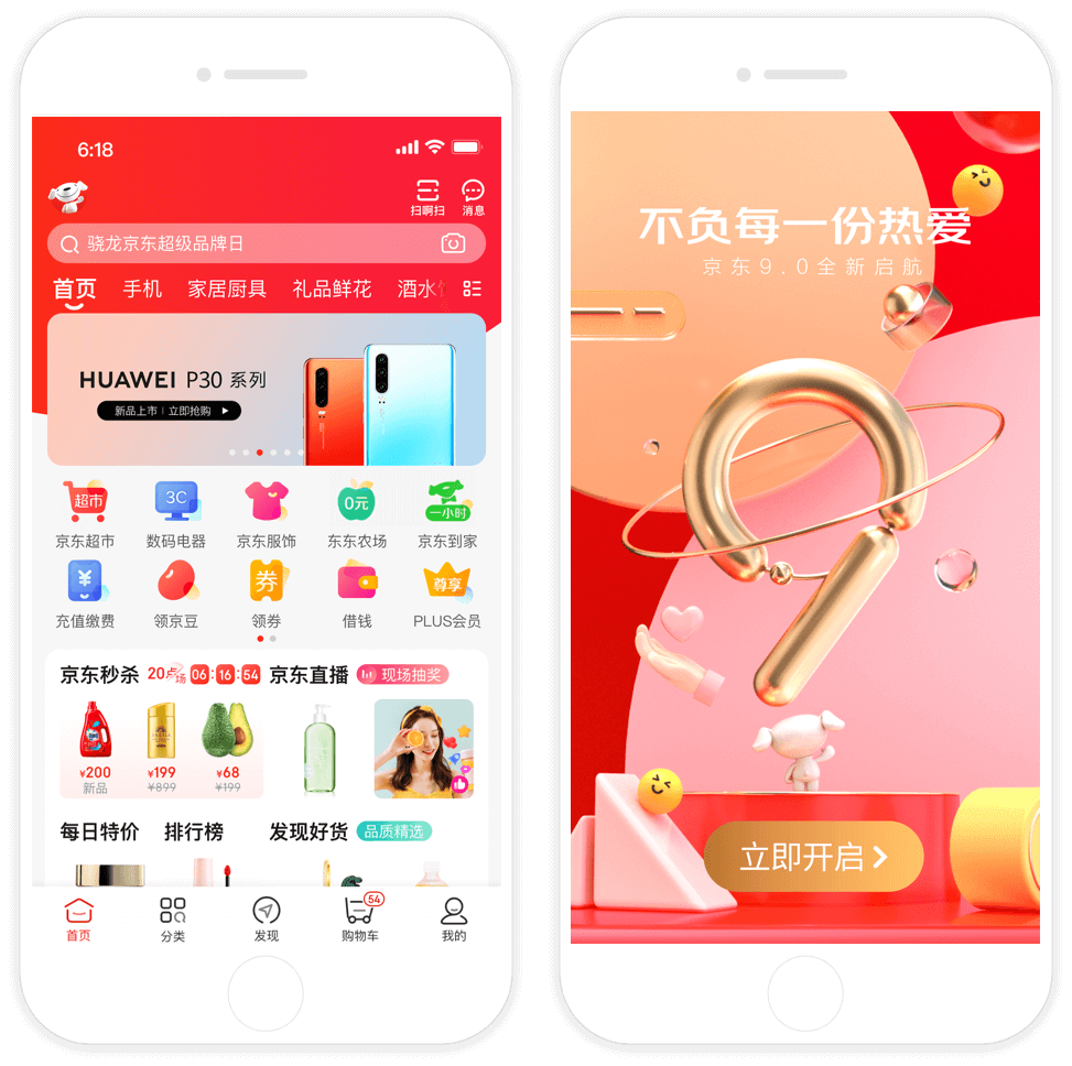 京东APP9.0 新升级新体验 - 图45