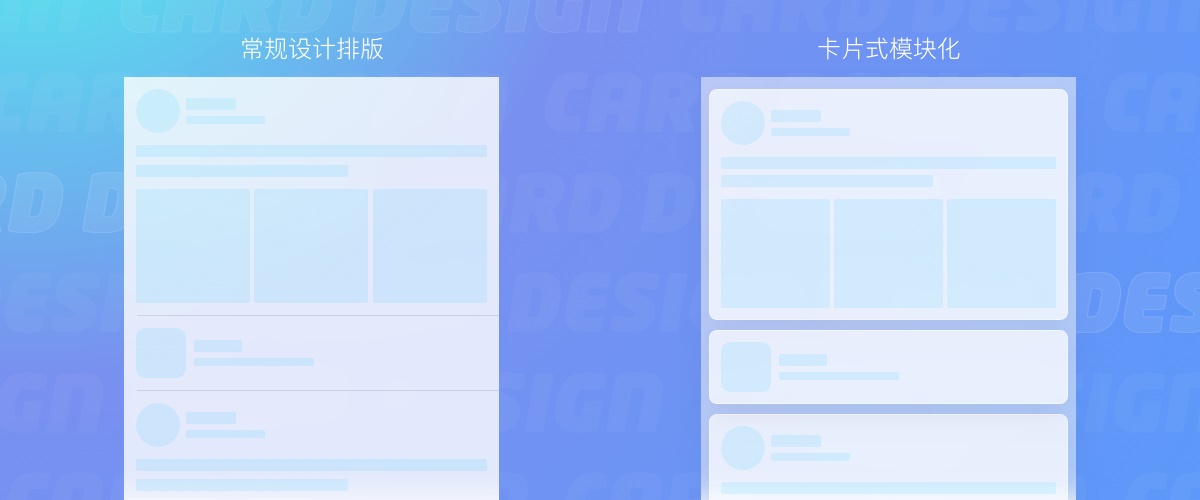 腾讯超全干货，帮你完整掌握「卡片式设计」 - 图32