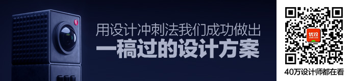 用最火的「设计冲刺法」成功做出「一稿过」的设计方案 - 优设网 - UISDC - 图1