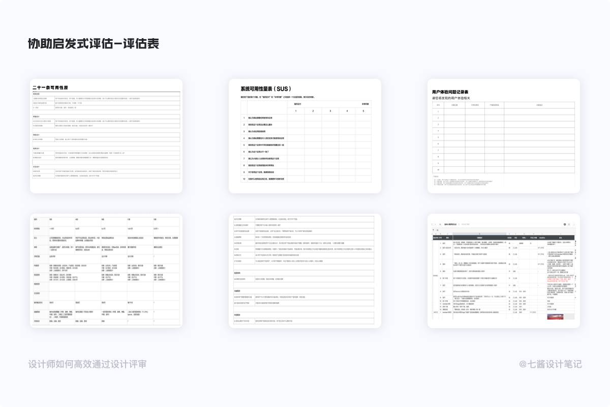 ⭐️ 设计评审深度总结 - 图3