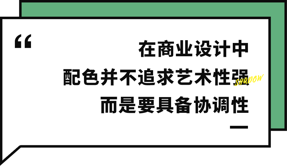 色彩搭配总是显得很乱？80%的设计师容易忽略配色的协调性！ - 图1