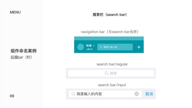 UI设计命名方式及常用控件分享 - 图11