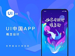 斗鱼5.0全新升级|UI|APP界面|斗鱼UED - 原创作品 - 站酷 (ZCOOL) - 图69