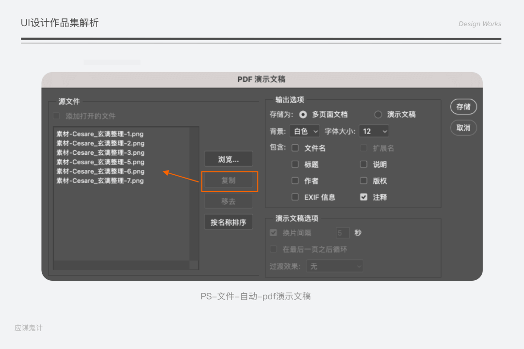 万字更新，30万年薪UI设计作品集的秘籍 - 图10