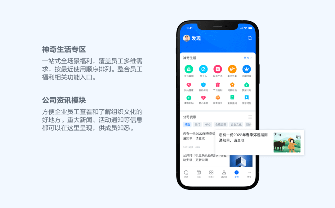 协同办公新体验｜美事6.0全新升级 - 图33