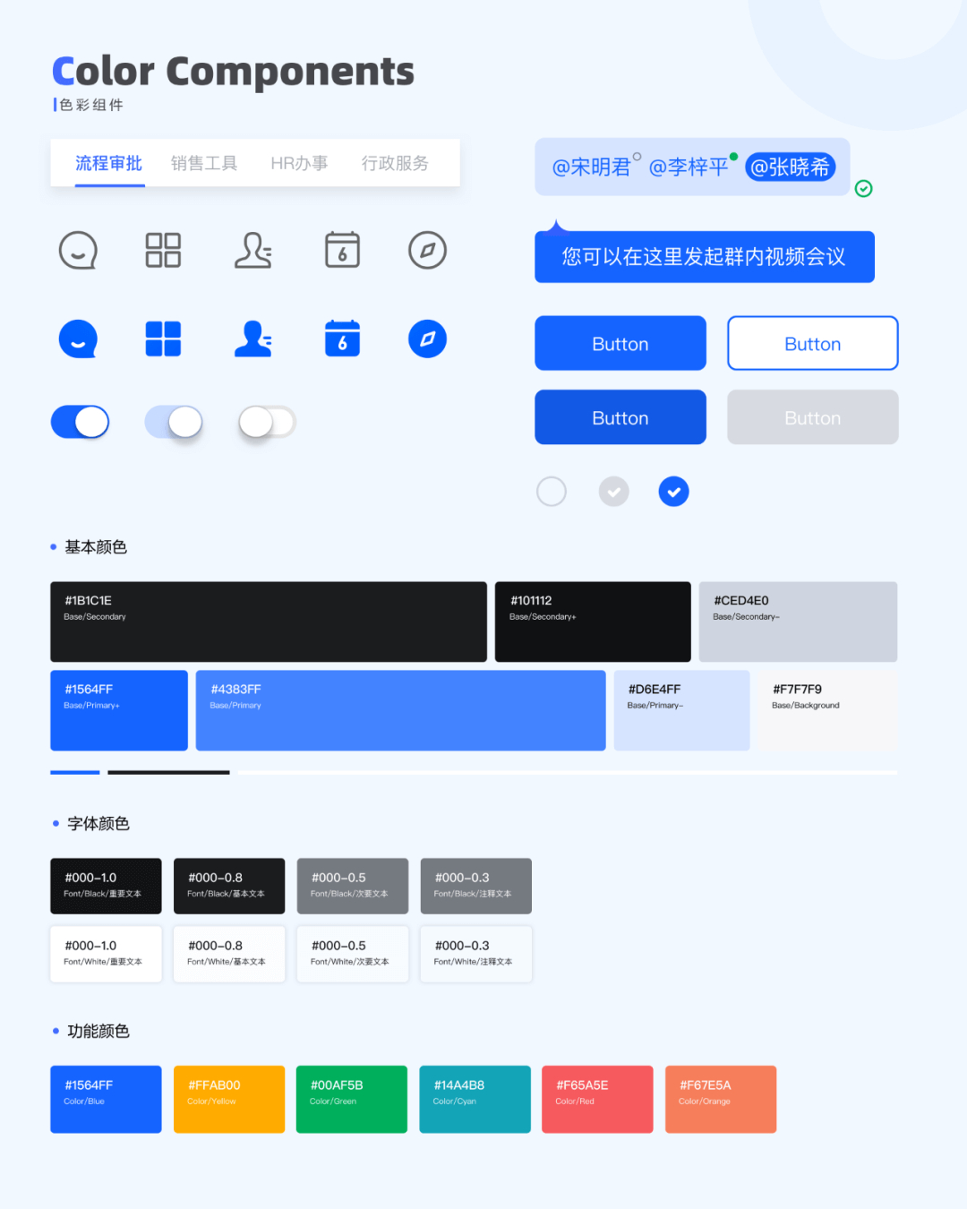 协同办公新体验｜美事6.0全新升级 - 图14