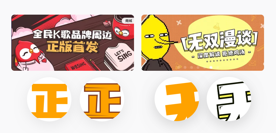 移动端运营banner设计“套路”的那些事儿 - 图33