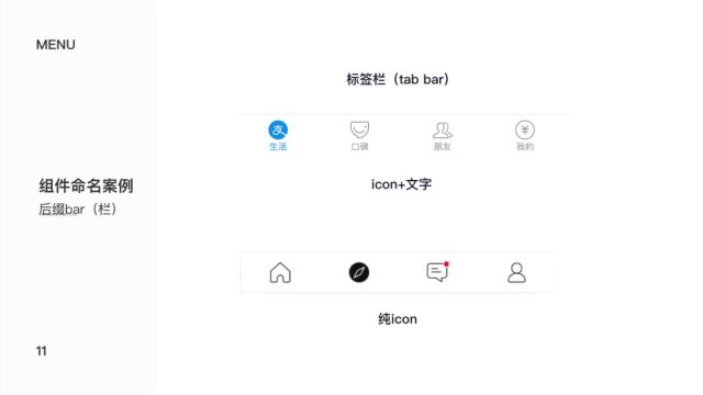 UI设计命名方式及常用控件分享 - 图12