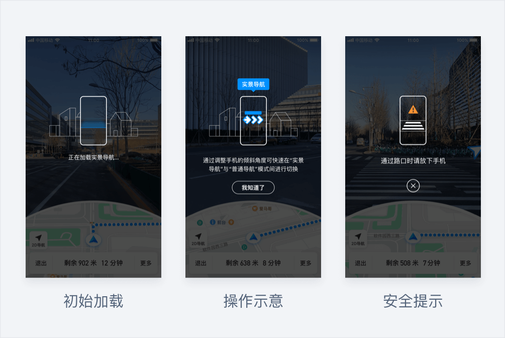 腾讯地图 | AR步行导航设计总结 - 图11